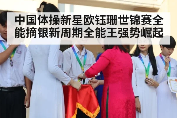 gymnastics medal ceremony